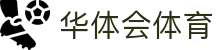 华体会体育·官方平台_官网登录|HTHSports